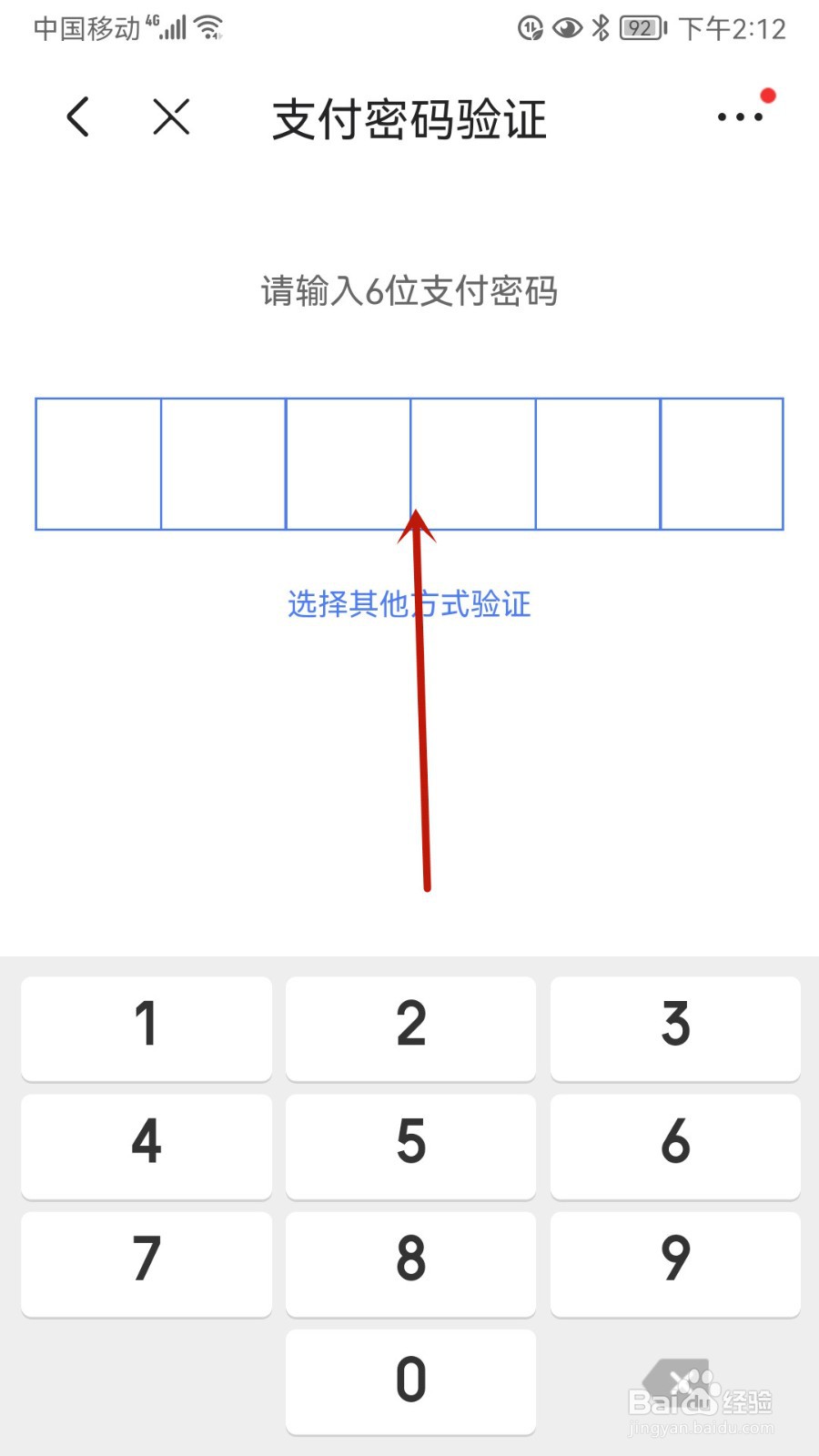 京东金条怎样设置自动还款