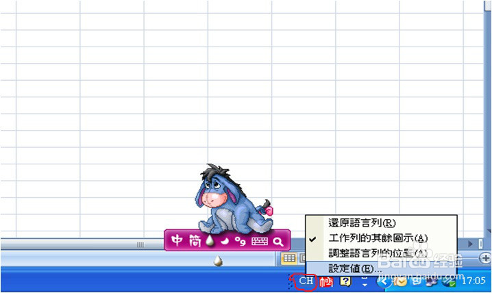 装入的输入法找不到了怎么办？