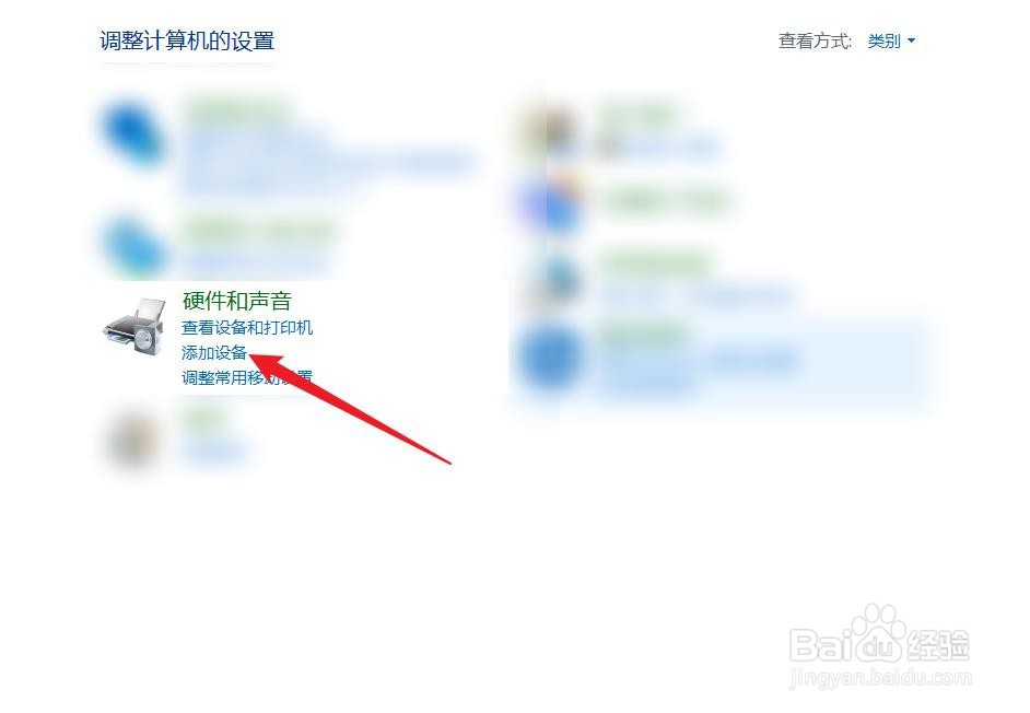 怎么在电脑中添加设备？