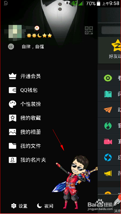 如何关闭厘米秀