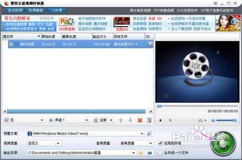 mov转wmv,怎么将mov格式转换wmv
