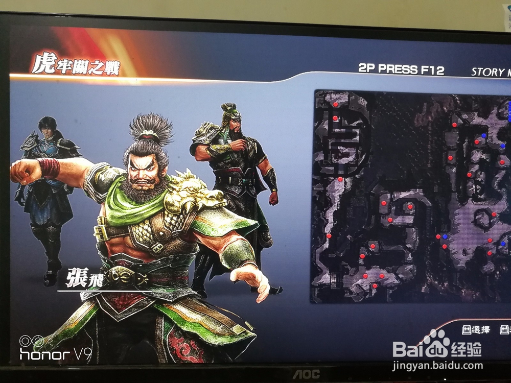 三国无双猛将传7虎牢关之战