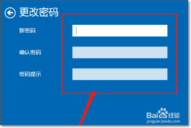 win10取消电脑密码怎么设置