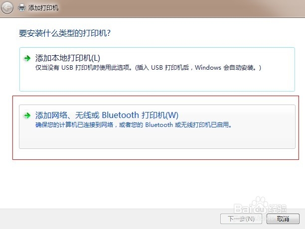 windows7打印机共享设置（图文教程）