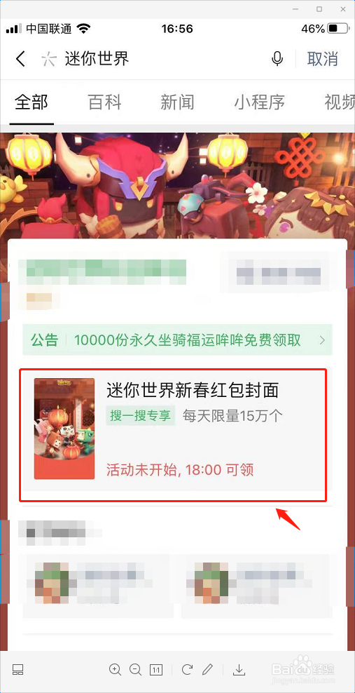 2021春节微信红包封面怎么领