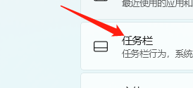 Windows11怎样设置始终显示虚拟触摸板图标