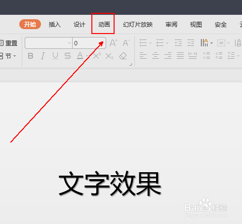 如何制作漏斗型文字移动效果