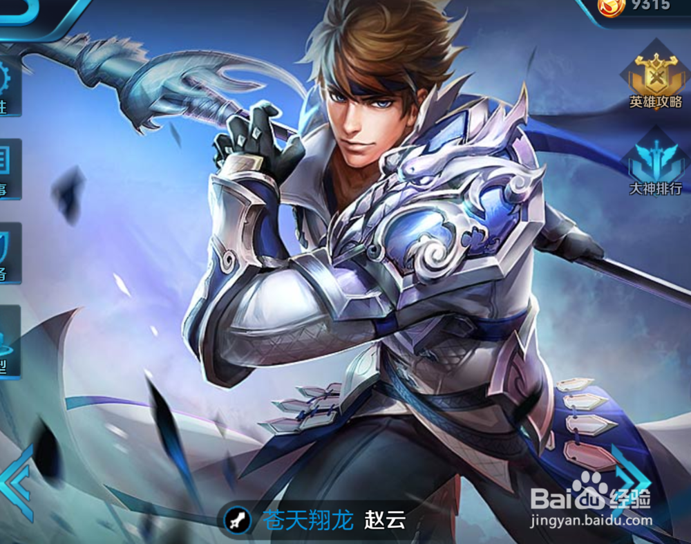 王者荣耀赵云玩法出装攻略