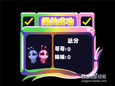 外星兄妹2游戏攻略