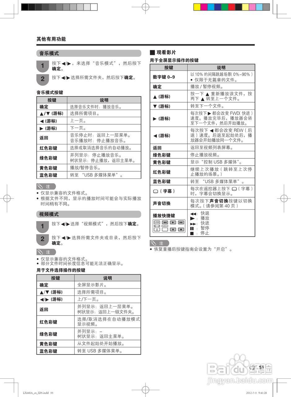 夏普LCD-70LX640A液晶彩电使用说明书:[6]