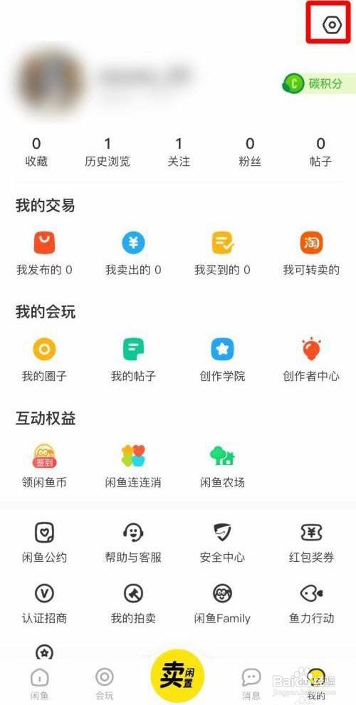 闲鱼App怎么开启一键接听语音电话