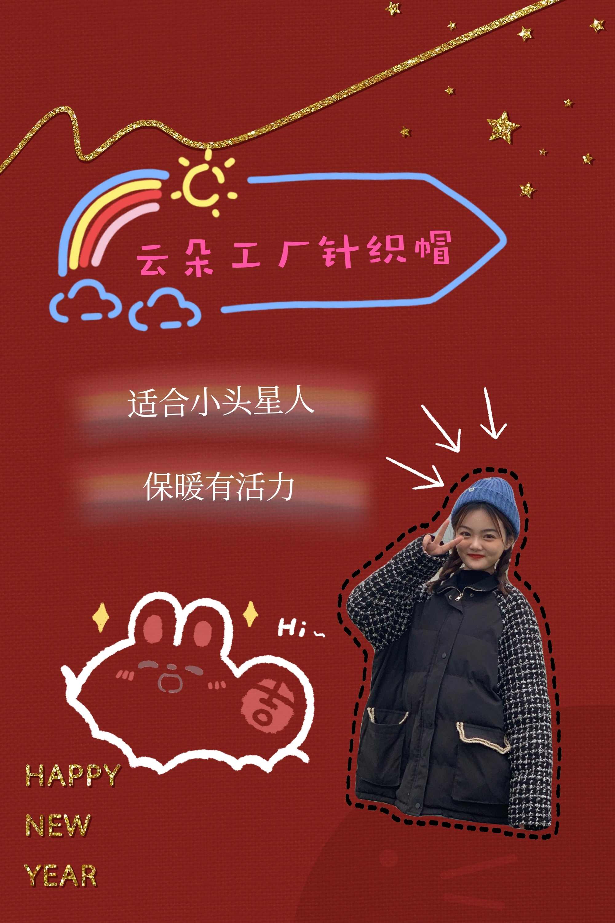 保暖针织帽，让你的冬天远离寒冷。