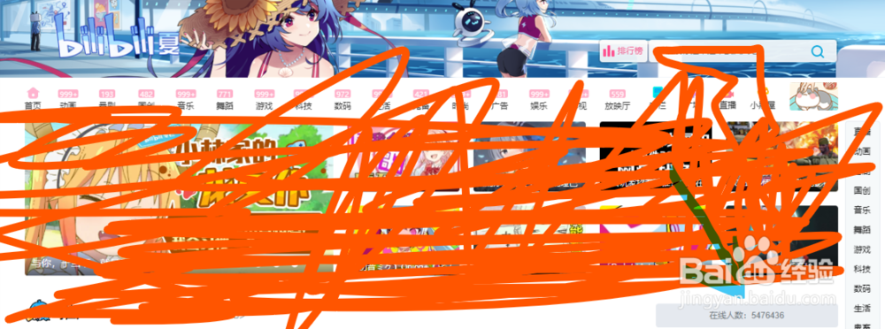 哔哩哔哩如何查看当前在线人数在看什么?