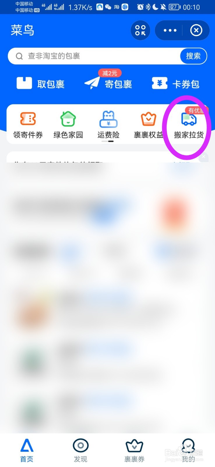 搬家怎么叫车