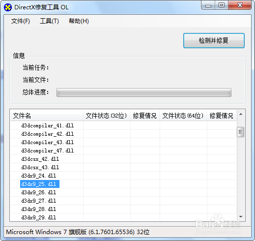 英雄无敌5丢失d3dx9_25dll 怎么办