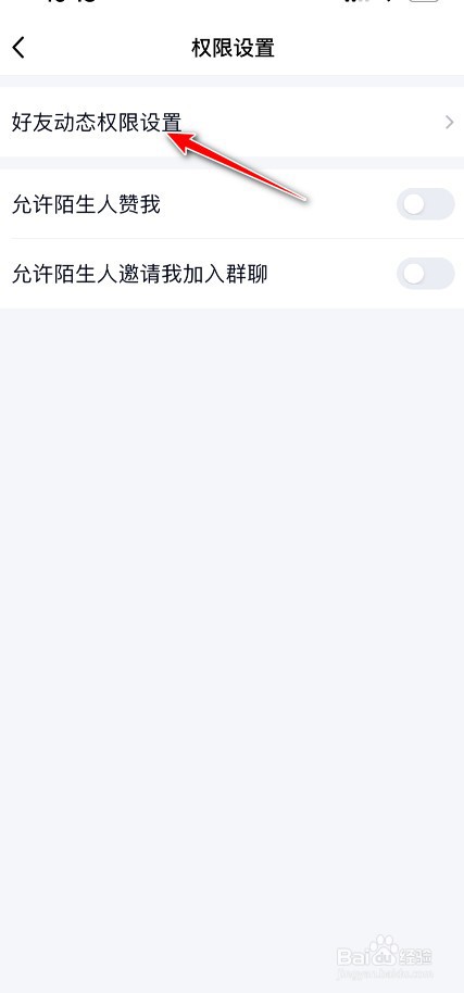 QQ空间评论怎么共同好友可见