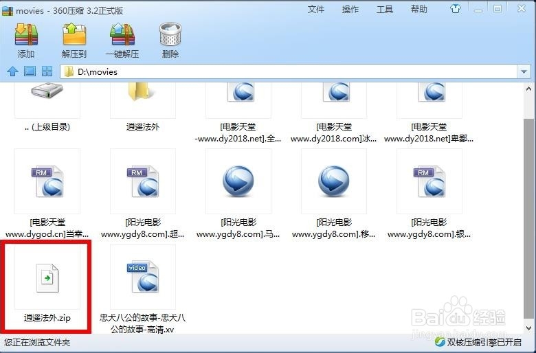 如何压缩和解压文件
