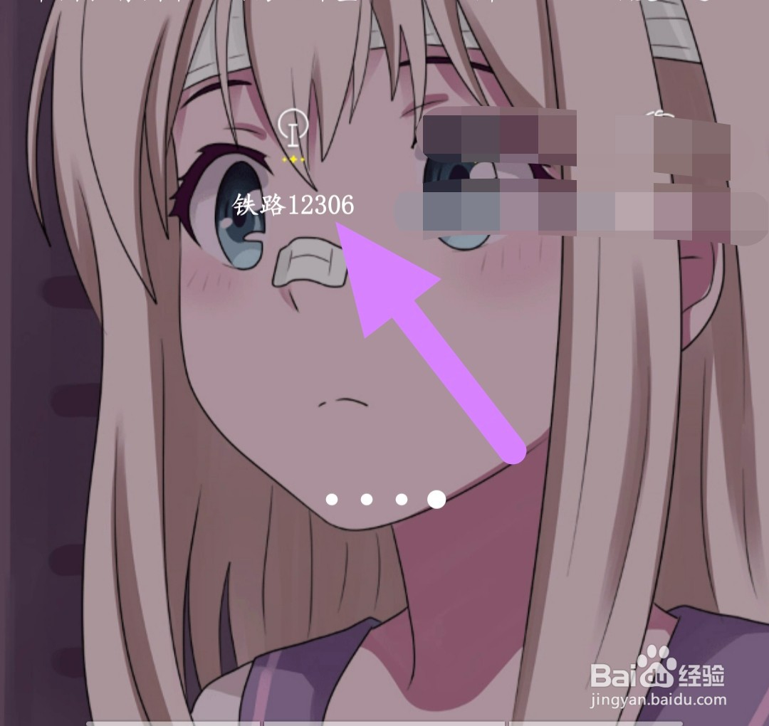 12306怎么添加乘车人