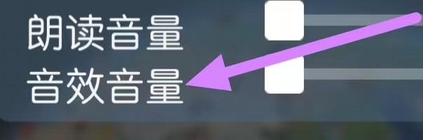 酷玩地球怎么设置音效音量