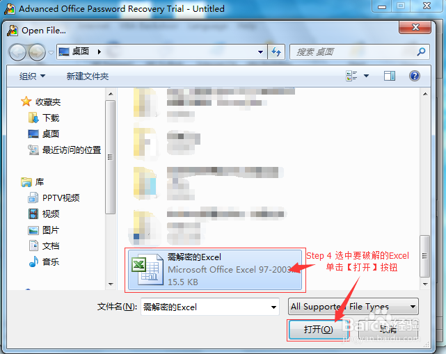 忘记了 Excel 文件保护密码怎么办?