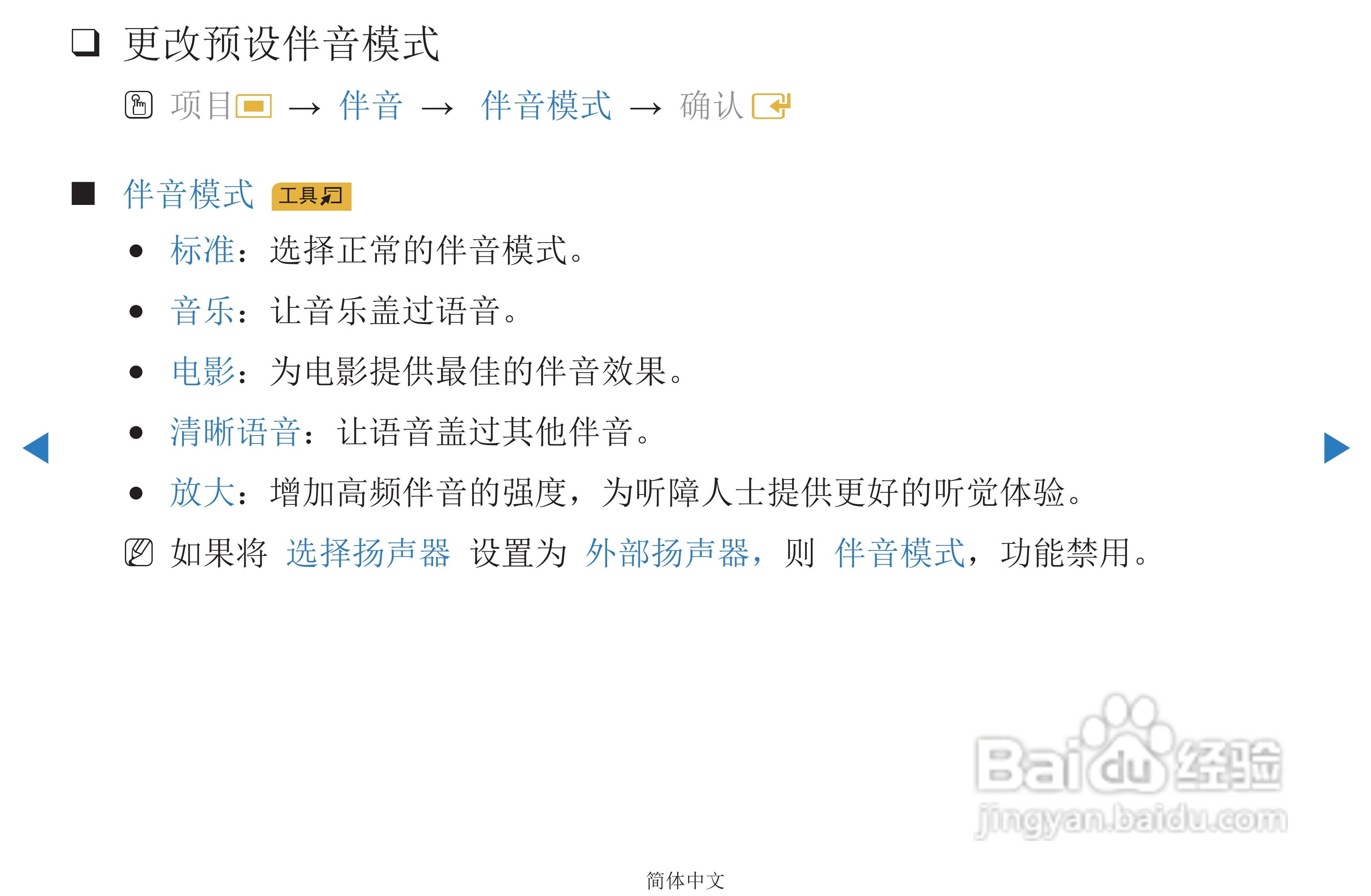 三星PS51D450等离子彩电使用说明书:[3]