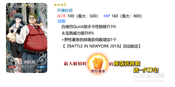 fgo闪闪祭高难本详解