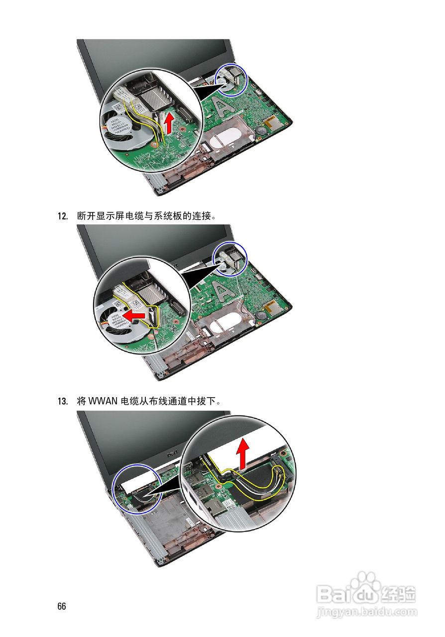 戴尔DELL Vostro 3350笔记本电脑使用说明书:[7]