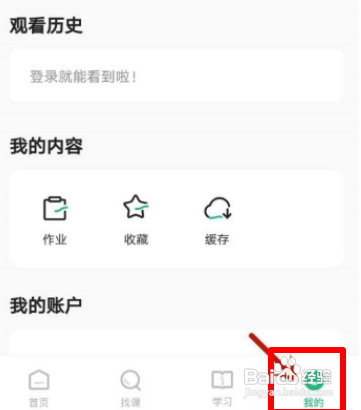 学浪怎么关闭浏览模式