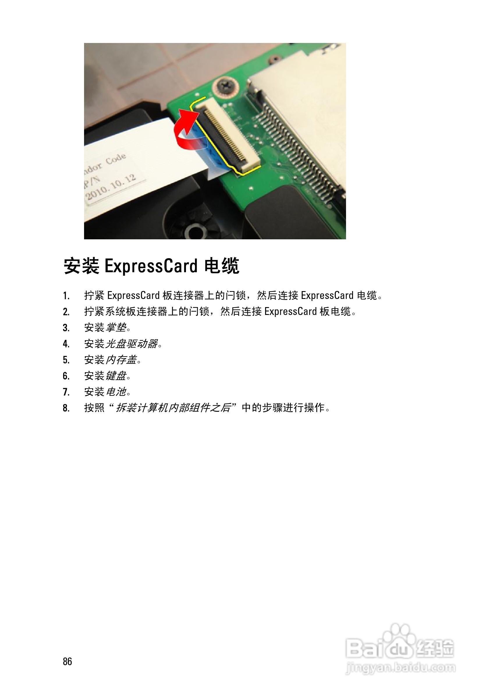 戴尔DELL Vostro 3750笔记本电脑使用说明书:[9]