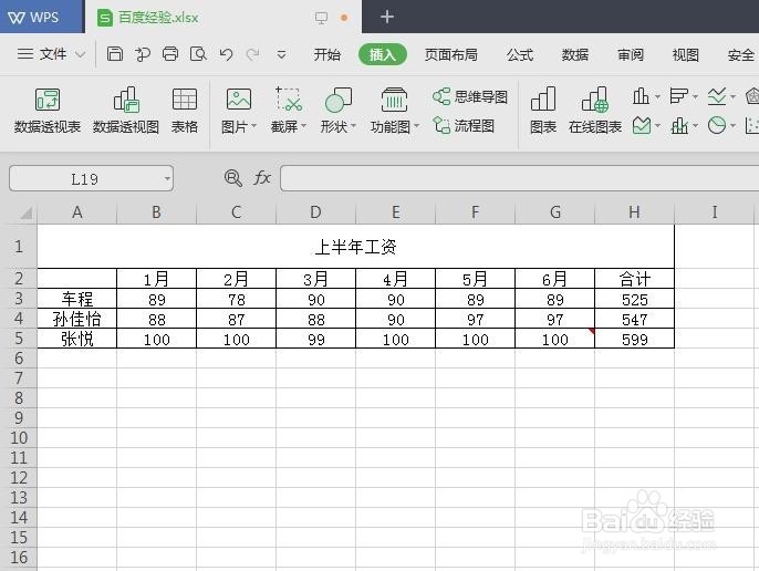 表格怎么复制到画图工具里