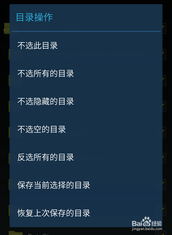 怎样清除手机中的重复文件