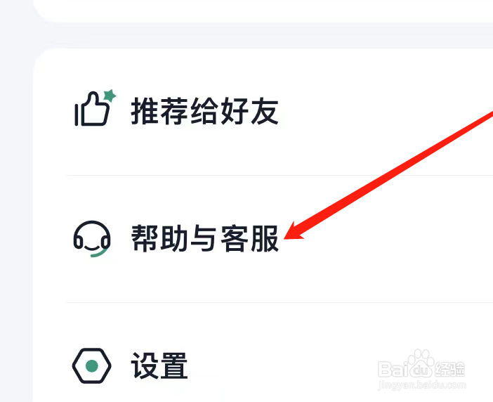 青藤之恋如何找到帮助与客服
