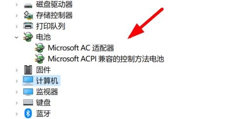 Windows11如何查看电池设备