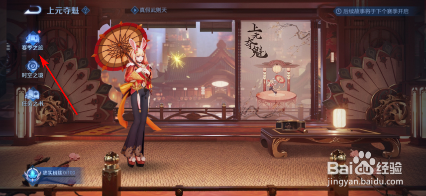 狄仁杰皮肤s22怎么获得