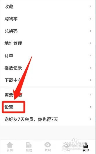 湛庐阅读怎么清除缓存?