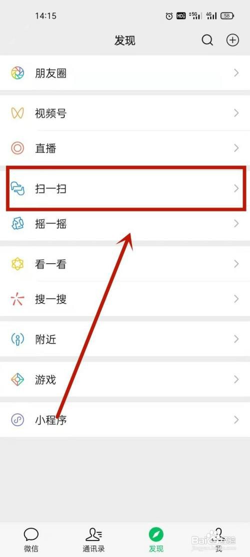 oppo手机微信如何扫二维码查真伪
