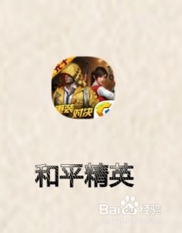 绝地求生刺激战场怎么修改头像