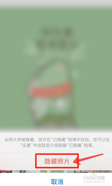 苹果手机在哪隐藏照片