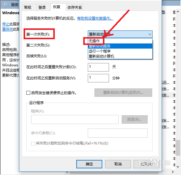 彻底关闭win10自动更新。