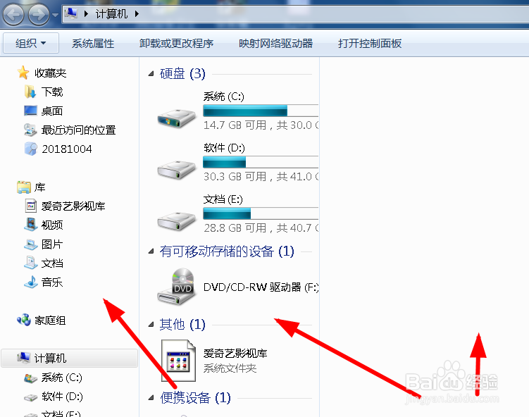怎么设置计算机、电脑的窗口布局