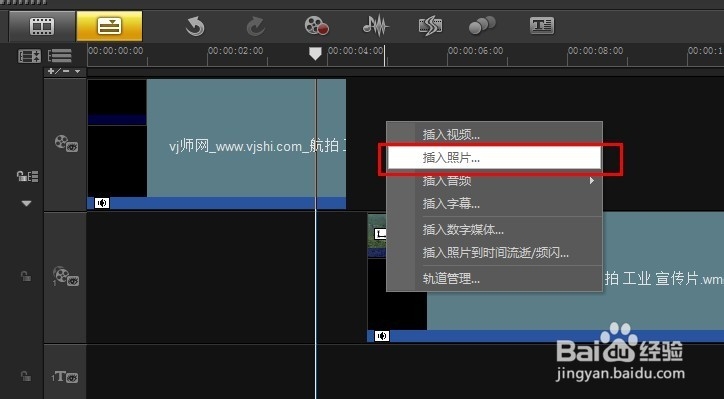 会声会影x6视频制作教程