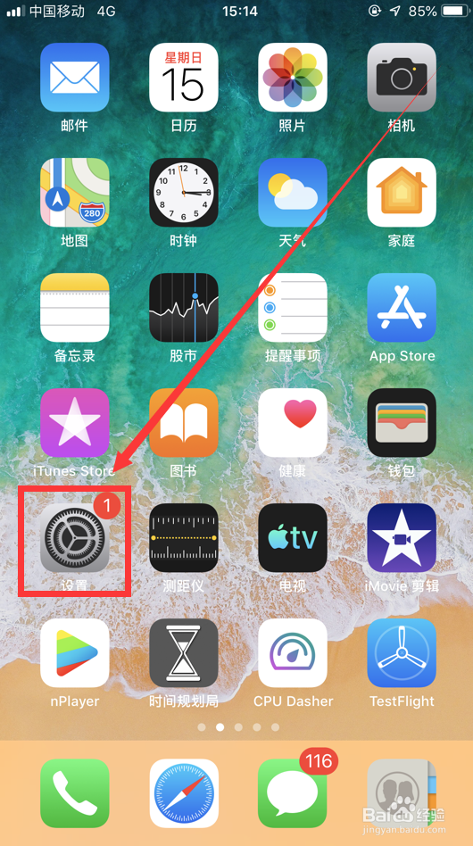 怎么看iphone是不是全网通