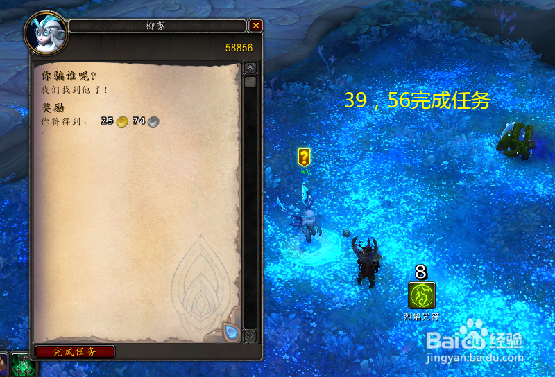 魔兽世界任务你骗谁呢