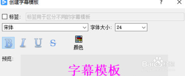 EV剪辑怎么添加字幕