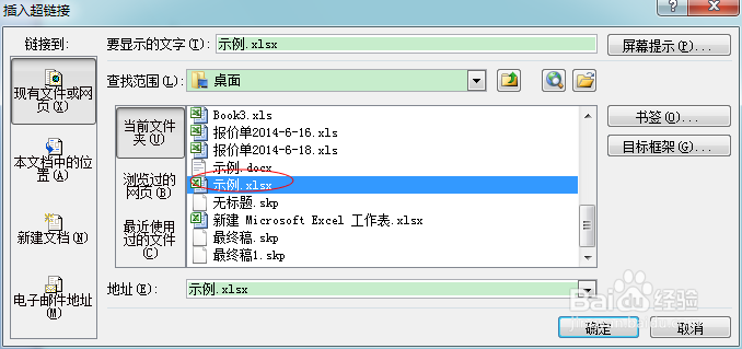 Office办公软件：[3]Word里边怎么插入表格