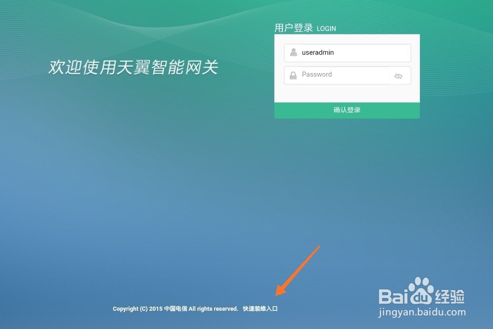 南理电信光猫自主注册教程及故障排查