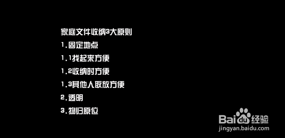 轻松学家庭文件收纳大法