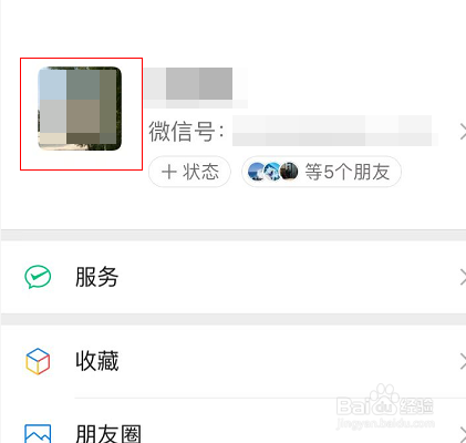 微信怎么查看来电铃声历史记录