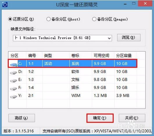 通用u盘装系统