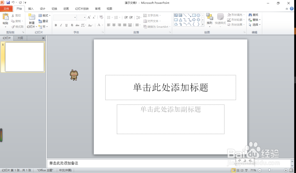 PPT EXCEL 自带功能创建组织结构图